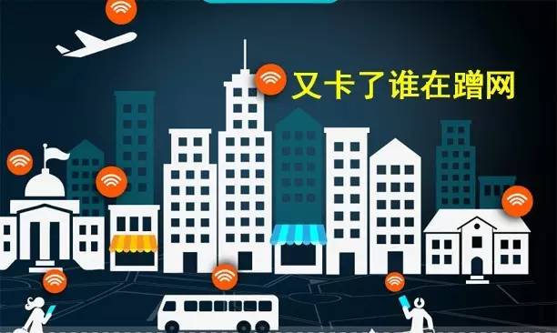廠園WiFi建設的藍海戰略 運營管理是關鍵抓手